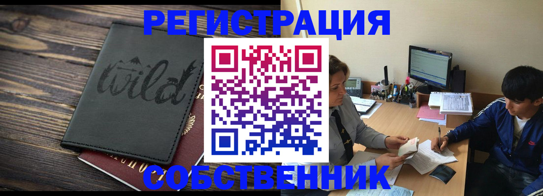 прописка паспорт в Баксане