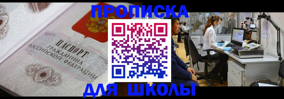 временная регистрация адрес в Баксане