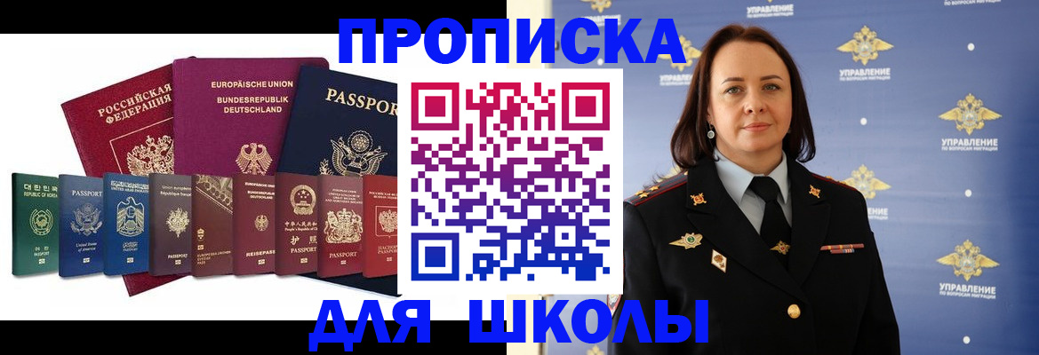 временная регистрация надежно в Баксане