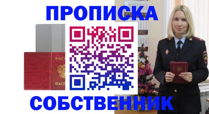 где прописаться в Баксане