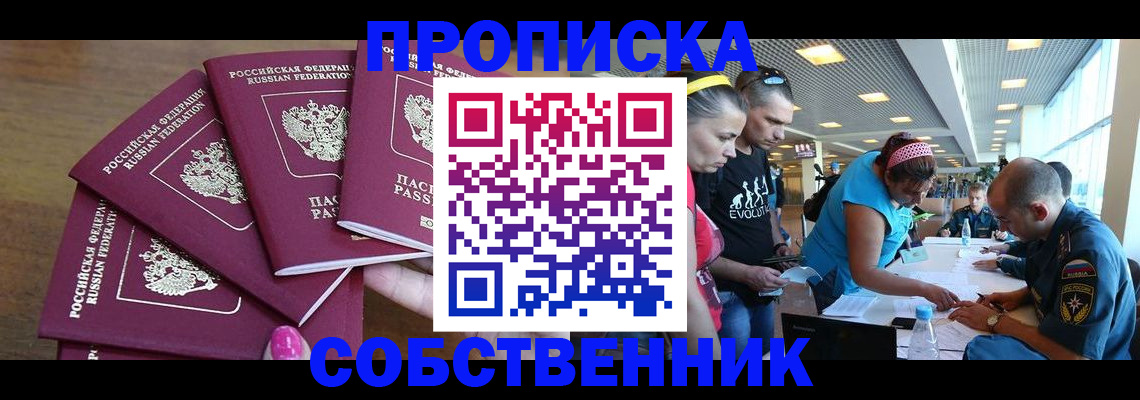 регистрация в Баксане